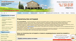 Desktop Screenshot of cottage-doma.ru