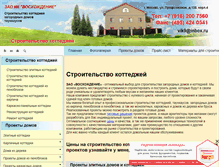 Tablet Screenshot of cottage-doma.ru